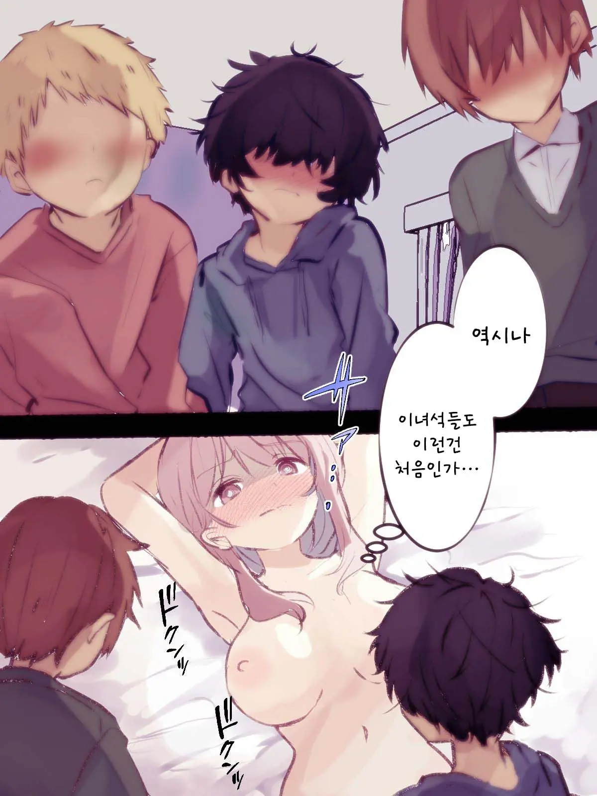 Gyakuten ShotaOne ~OneShota No Onee-San O Kusuguri Sex De Hansei Saseru~ | 역전 쇼타오네 ~오네쇼타물의 누나를 간지럼 섹스로 참교육하기~